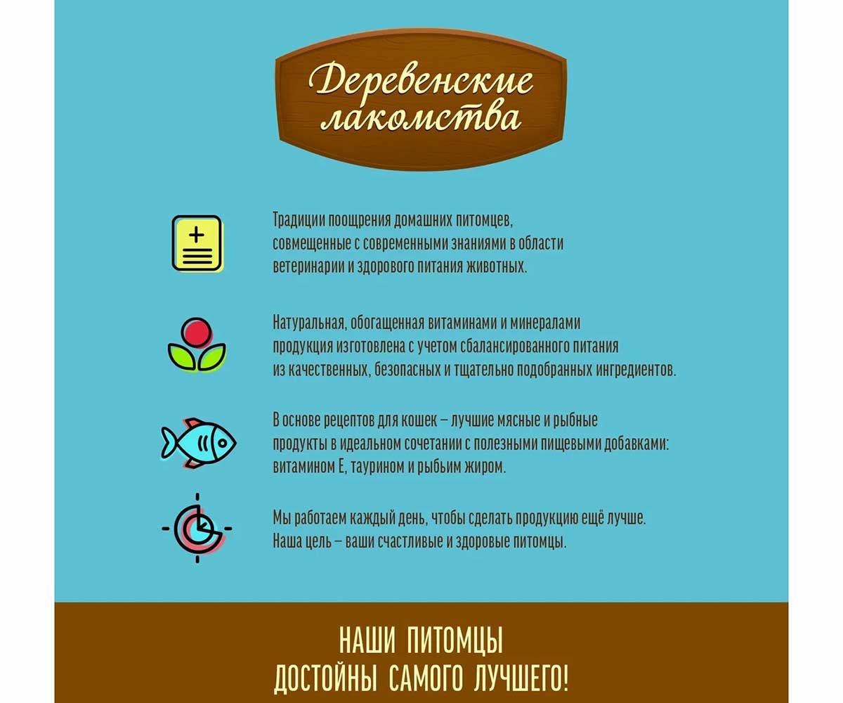 Деревенские Лакомства для Кошек Подушечки с Пюре Из Курицы 30г 79207774