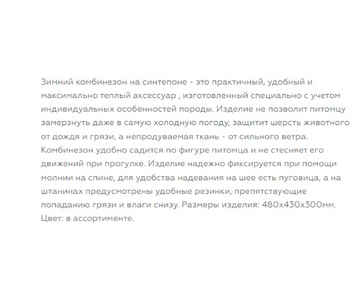 Комбинезон Gamma (Гамма) Зимний Для Собак Породы Бультерьер 48см 12212002