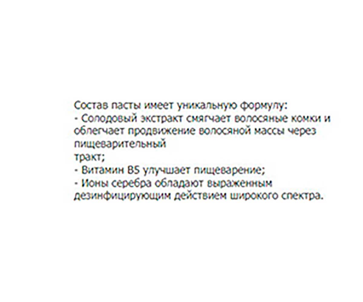 Cliny (Клини) Паста для Кошек Для Вывода Шерсти Курица 75мл  К120