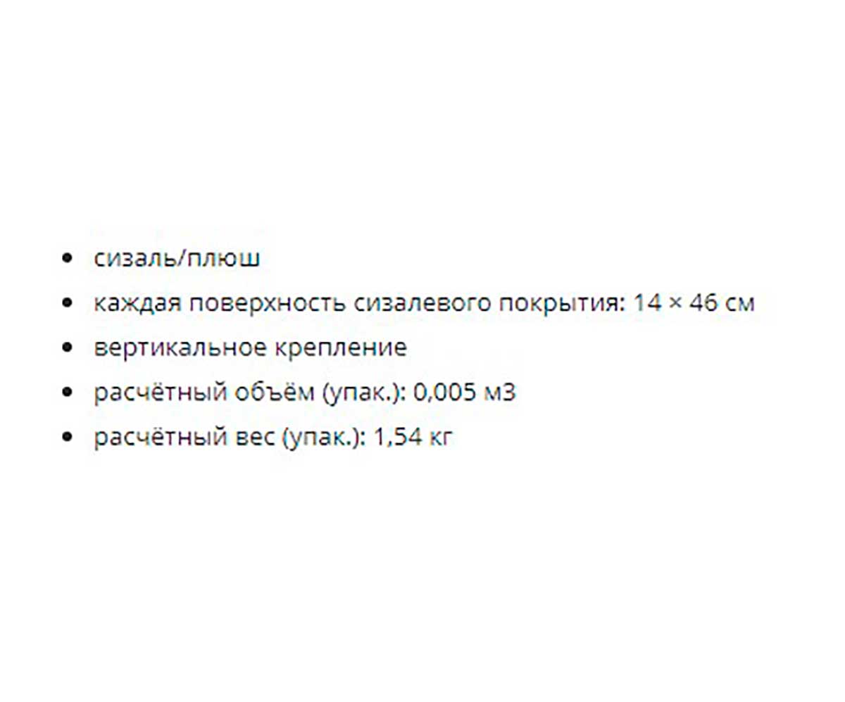 Когтеточка Для Кошек Трикси Угловая 32*60см Коричневый 43431