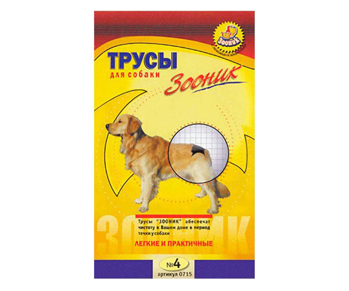 Трусы Гигиенические Для Собак Зооник №4 0715