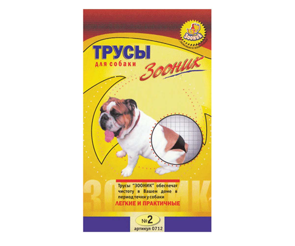 Трусы Гигиенические Для Собак Зооник №2 0712