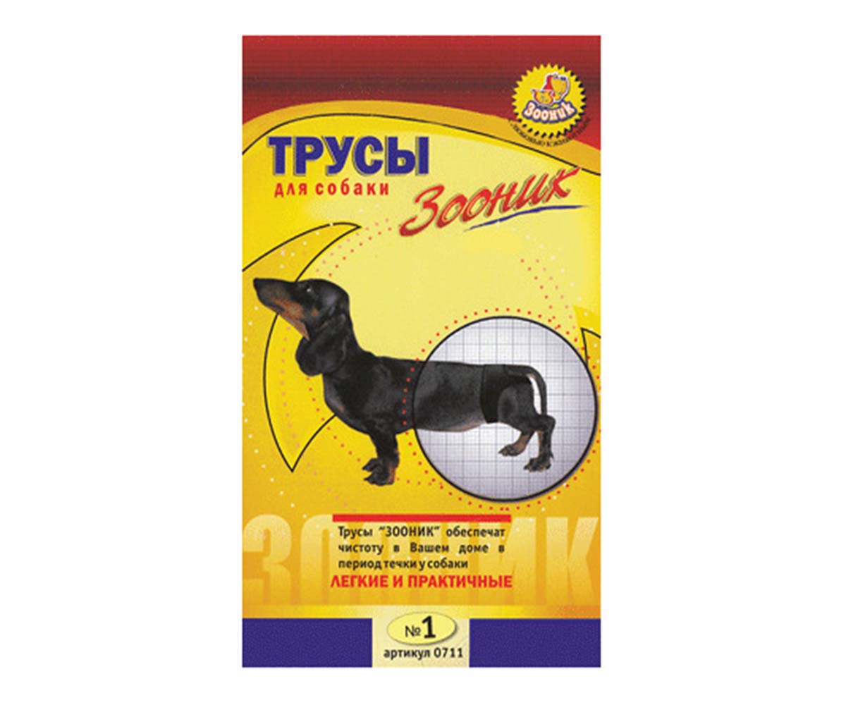Трусы Гигиенические Для Собак Зооник №1 0711