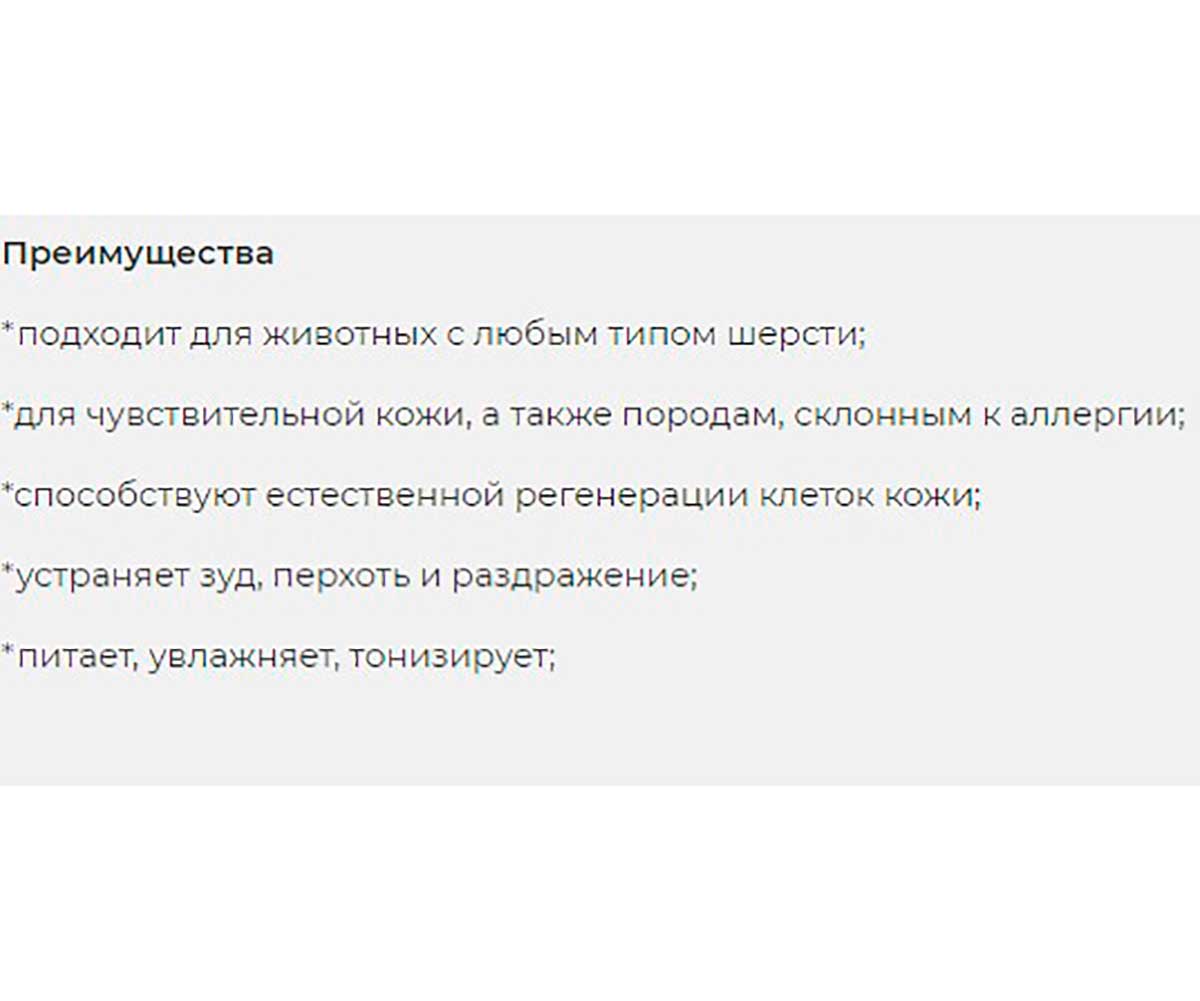 Шампунь Для Собак Doctor Vic (Доктор Вик) Экстракт Овса и Пшеницы 250 мл