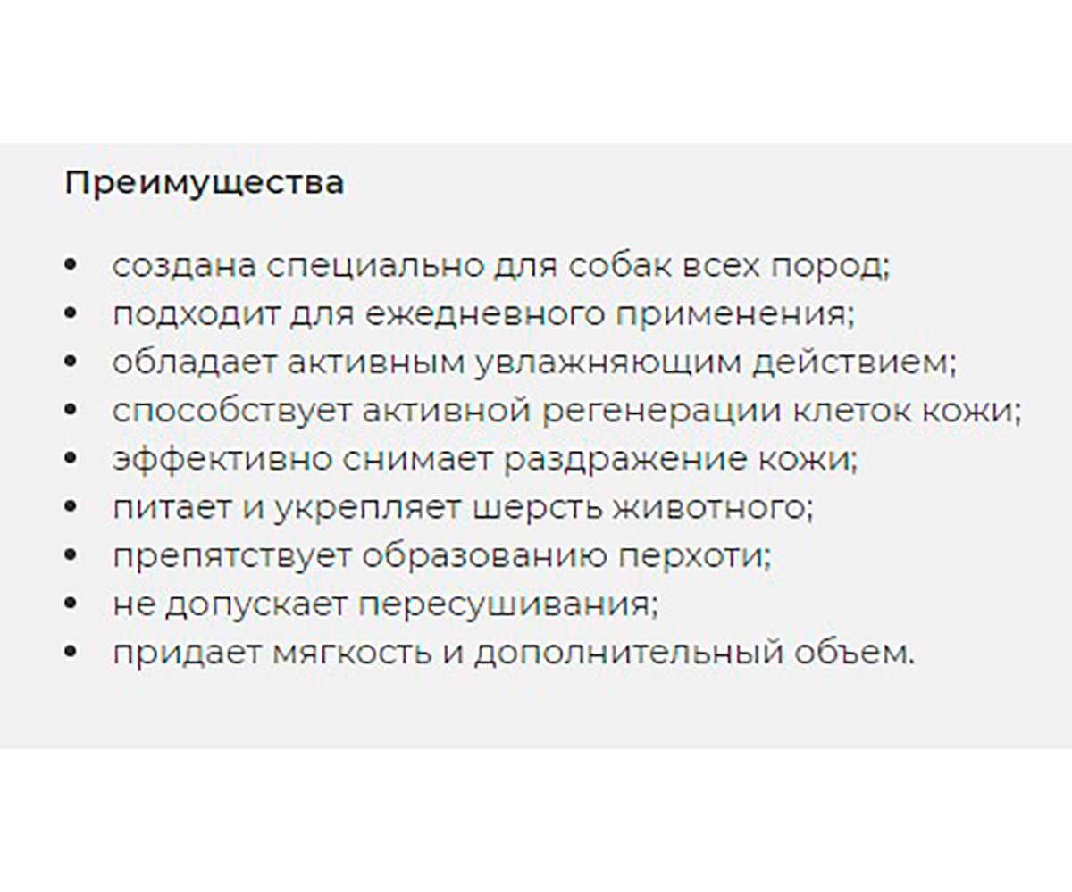 Шампунь Для Собак Doctor Vic (Доктор Вик) с Пантенолом Свежесть Океана 250мл