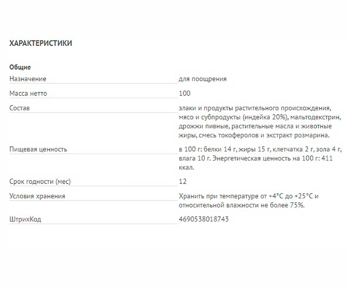 Лакомство Для Собак TiTBiT Золотая Коллекция (Титбит) Подушечки Глазированные С Начинкой Из Индейки 100г 018743