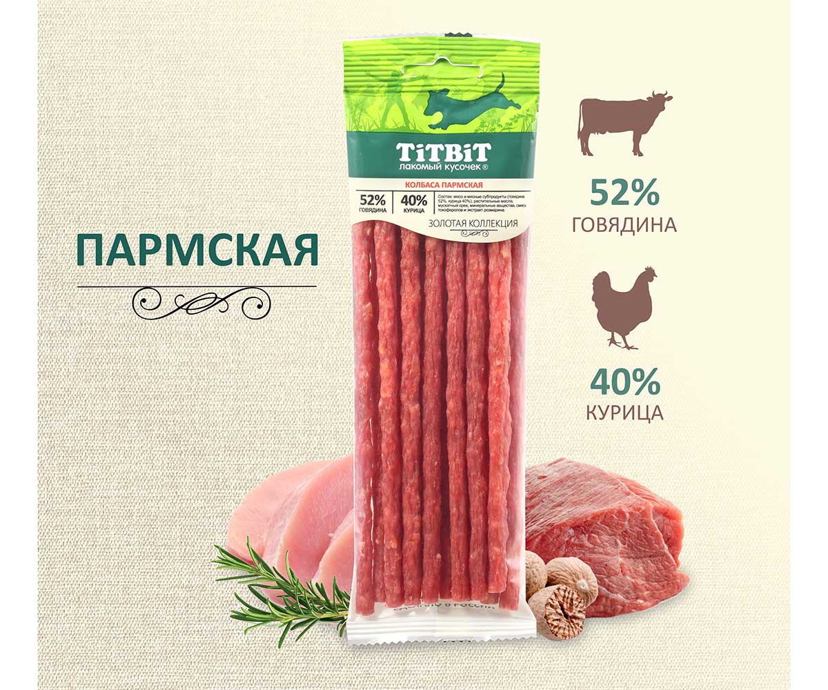 Лакомство Для Собак Titbit (Титбит) Колбаса Пармская 80г Золотая Коллекция 018651