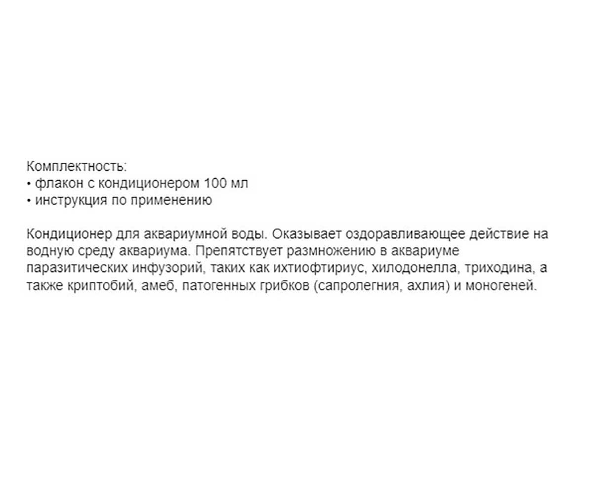 Кондиционер Акваформ 100мл Nilpa (Нилпа)