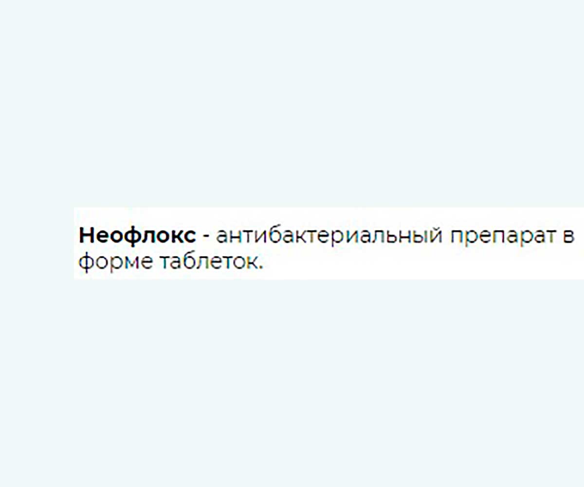 Неофлокс Для Кошек и Мелких Собак 10т V101