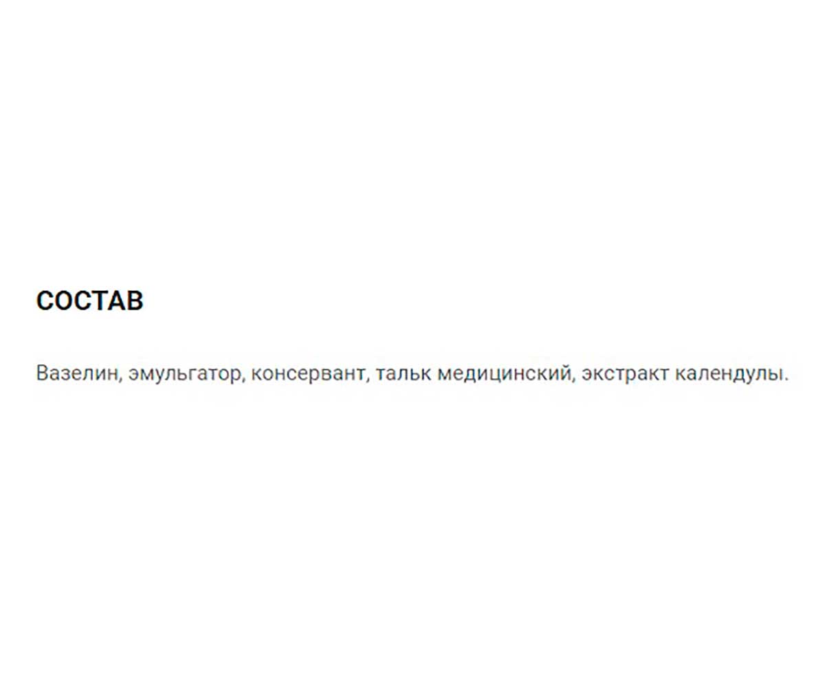 Мазь Буренка С Экстрактом Календулы Банка 200г 1006633