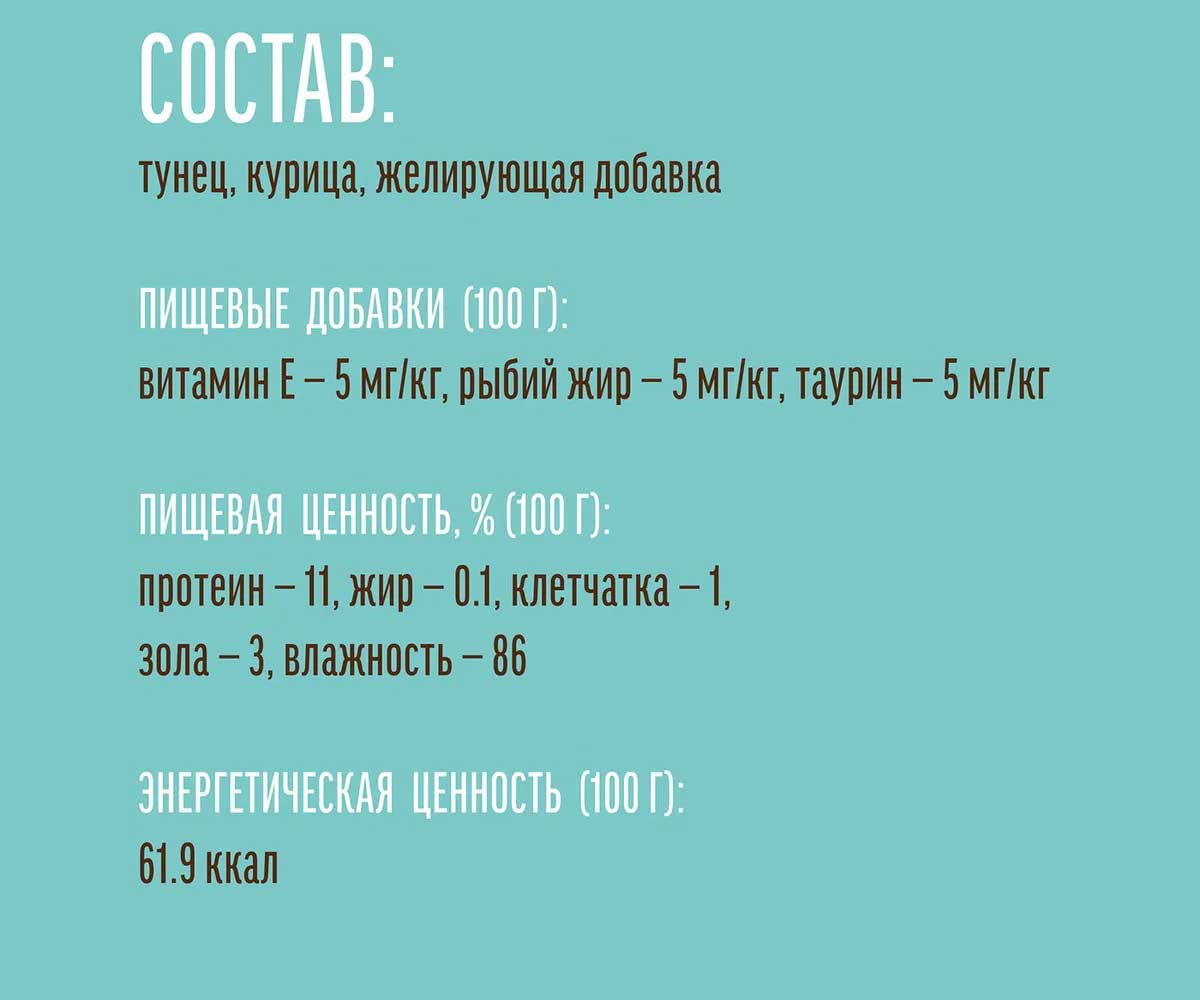 Консервы Для Кошек Деревенские Лакомства Тунец и Курица в Желе Обед №2 50г 74501537