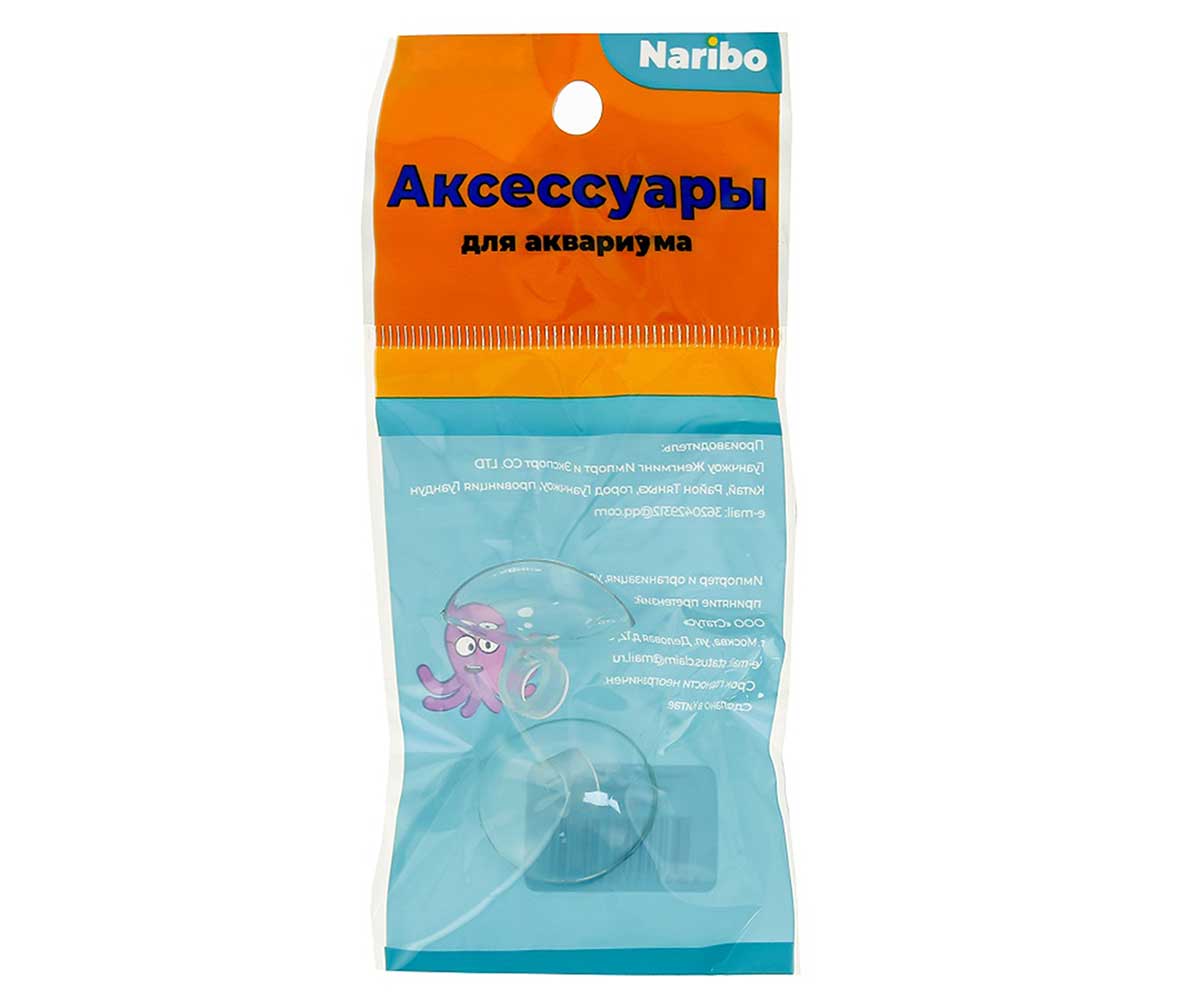 Присоска Для Воздушного Шланга с Кольцом 2шт Naribo (Нарибо) Nr-662982