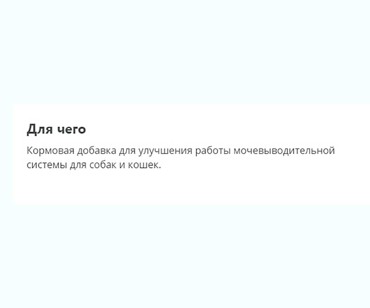 Стоп-Цистит Плюс 1000мг Таблетки Жевательные Для Собак Для Лечения и Профилактики Воспалительно-Инфекционных Болезней Мочевыводящих Путей и Мочекаменной Болезни 40шт Apicenna (Апиценна)