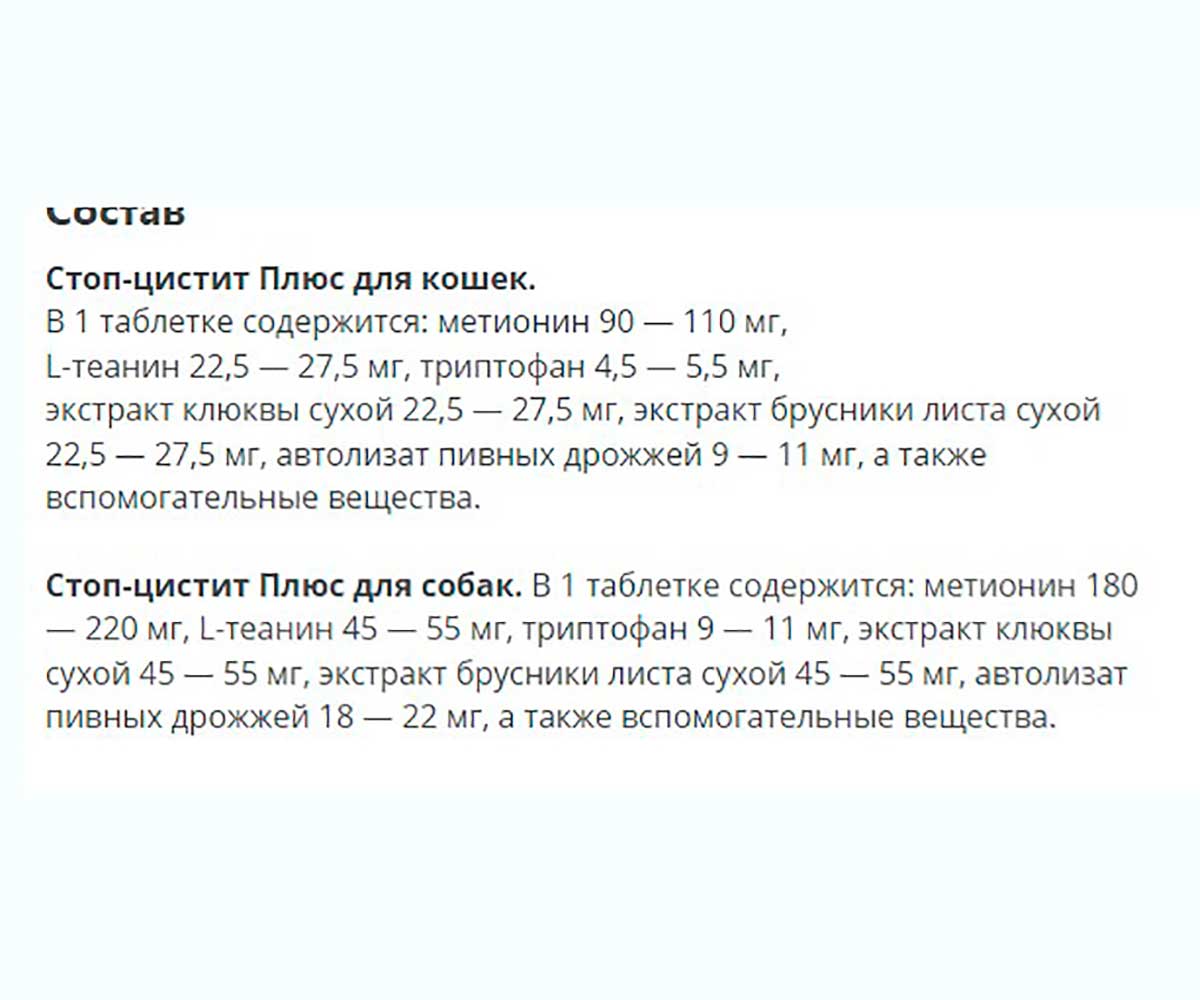 Стоп-Цистит Плюс 1000мг Таблетки Жевательные Для Собак Для Лечения и Профилактики Воспалительно-Инфекционных Болезней Мочевыводящих Путей и Мочекаменной Болезни 40шт Apicenna (Апиценна)