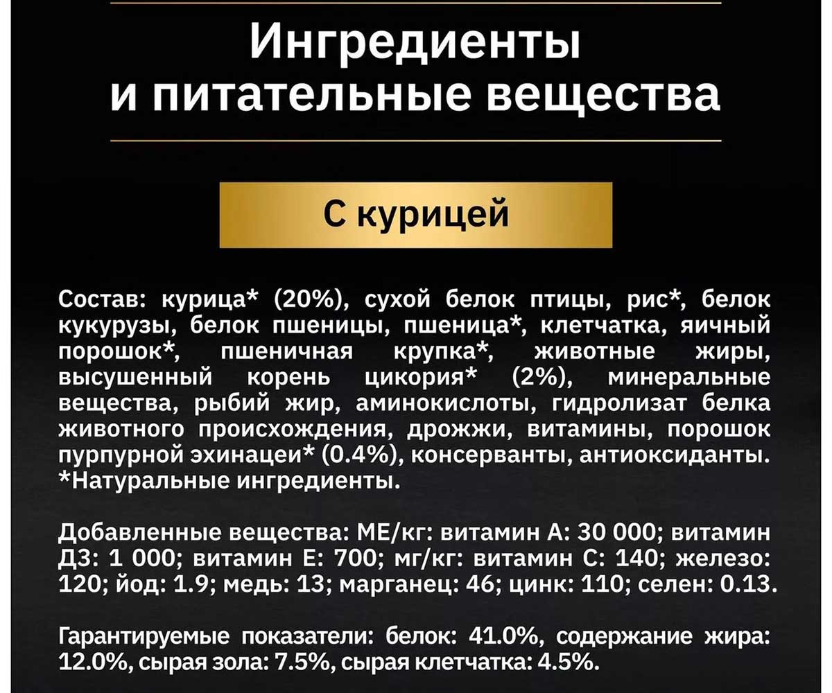 Сухой Корм Pro Plan (ПроПлан) Для Стерилизованных Кошек Курица и Эхинацея Nature Elements Sterilised 1,4кг (1*6)
