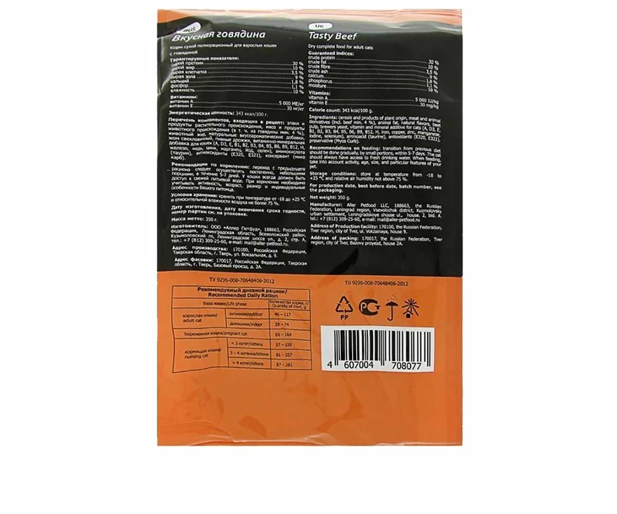 Сухой Корм Tasty (Тэсти) Для Кошек Говядина 350г (1*18)