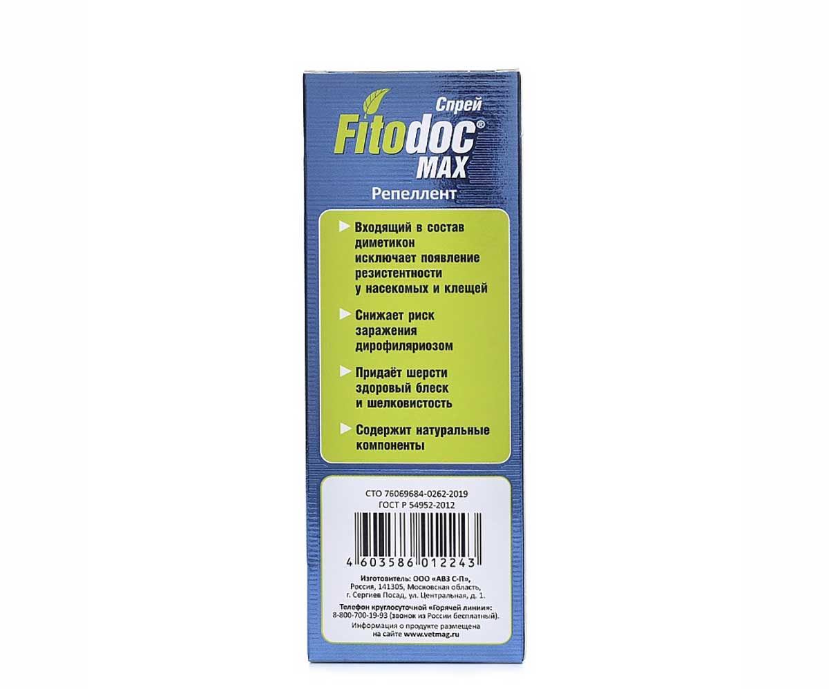 Fitodoc (Фитодок) Max Спрей Для Собак Против Клещей, Блох, Вшей, Власоедов и Комаров АВЗ 100мл