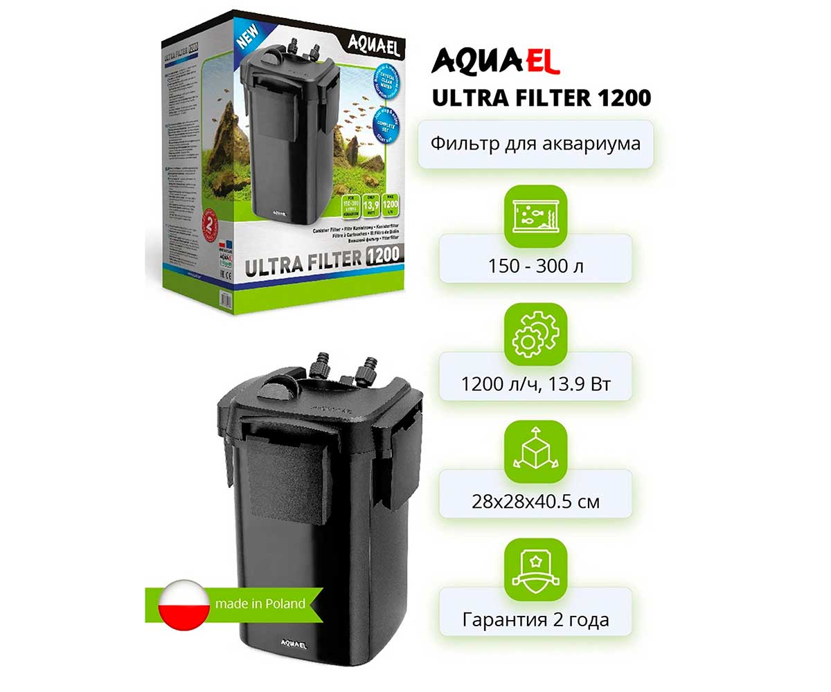 Фильтр Aquael (Акваэль) Ultra Filter 1200 Внешний 150-300л 1200л/Ч 122606