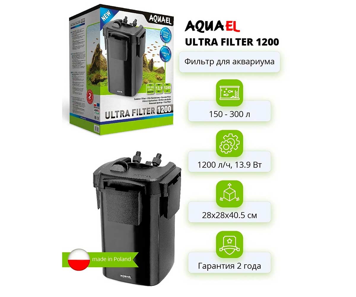 Фильтр Aquael (Акваэль) Ultra Filter 1200 Внешний 150-300л 1200л/Ч 122606