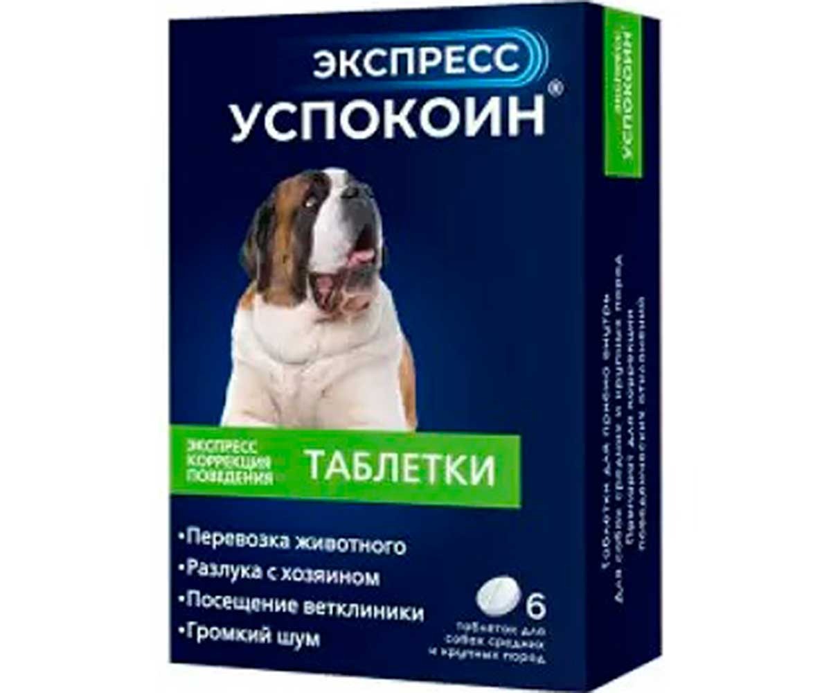 Экспресс Успокоин Успокоительный Препарат Для Собак Средних и Крупных Пород 6 Таблеток