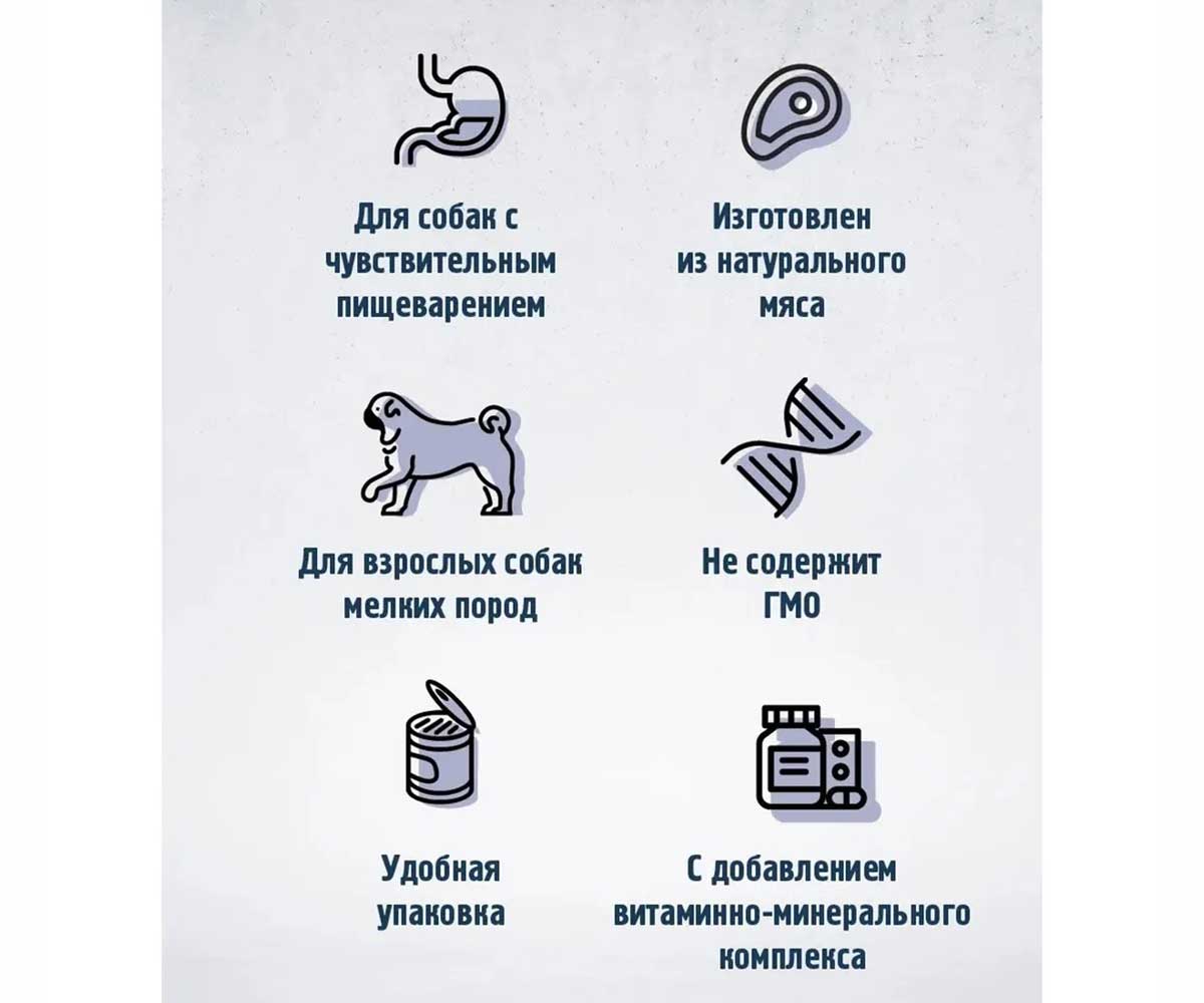 Консервы Для Собак Мелких Пород Happy Dog (Хэппи Дог) Телятина и Овощи Паштет Natur Line 125г 72250