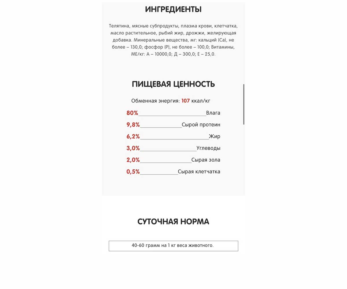 Консервы Для Собак Happy Dog (Хэппи Дог) Телятина Сердце Печень и Рубец Natur Line 970г 72234