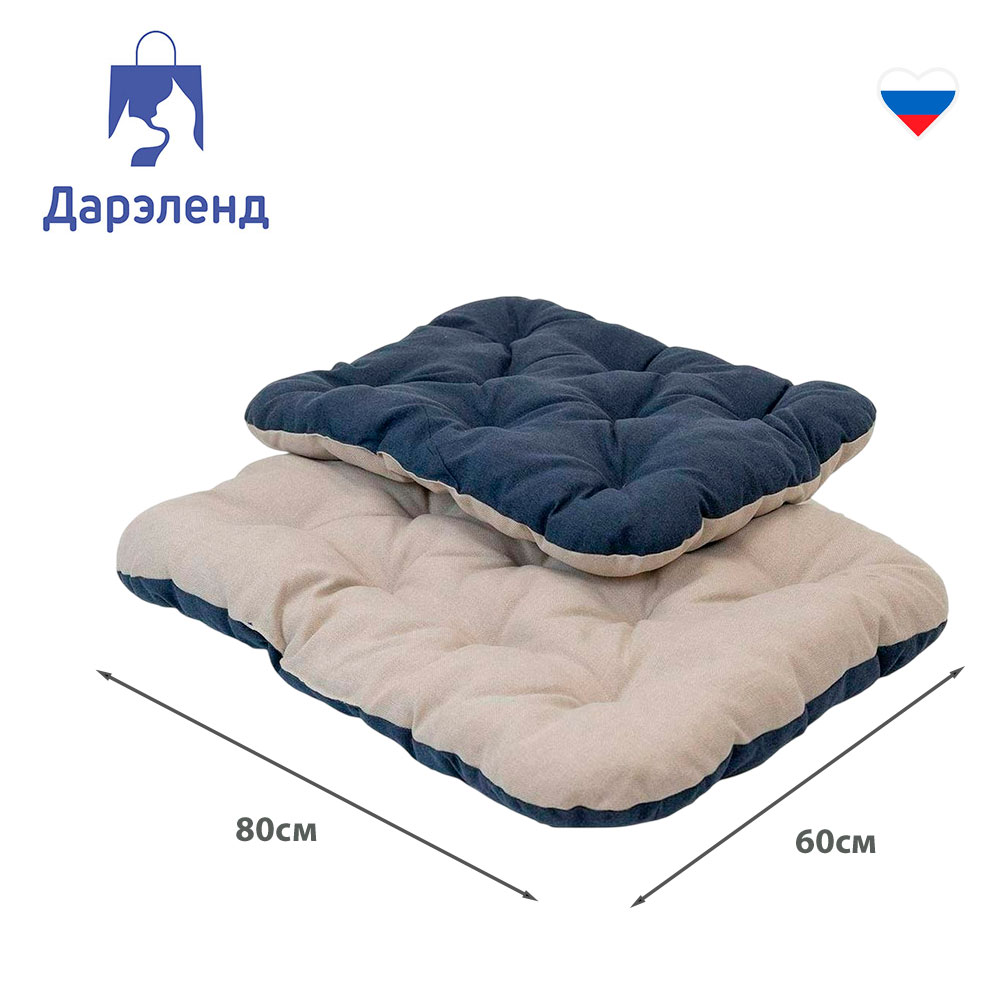 Перина Для Собак и Кошек Дарелэнд Navy Прямоугольная Пухлая 80*60*9см Rp95006беж