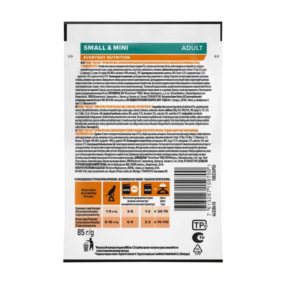 Влажный Корм ProPlan (ПроПлан) Для Собак Мелких Пород Говядина в Соусе Adult Beef 85г (1*24)