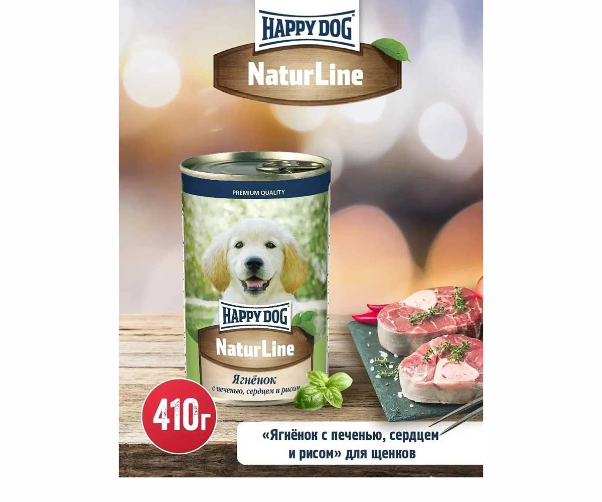Консервы Для Щенков Happy Dog (Хэппи Дог) Ягненок Печень Сердце и Рис Natur Line 410г (1*20) 72240