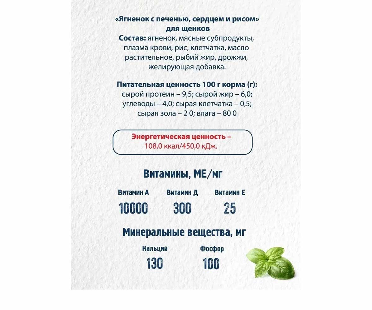 Консервы Для Щенков Happy Dog (Хэппи Дог) Ягненок Печень Сердце и Рис Natur Line 410г (1*20) 72240