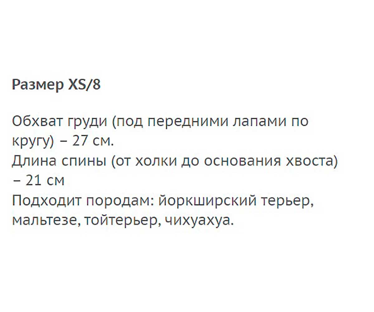 Платье Для Собак Миниатюрных Пород Pet Fashion (Пет Фешн) Fine Xs Бархат