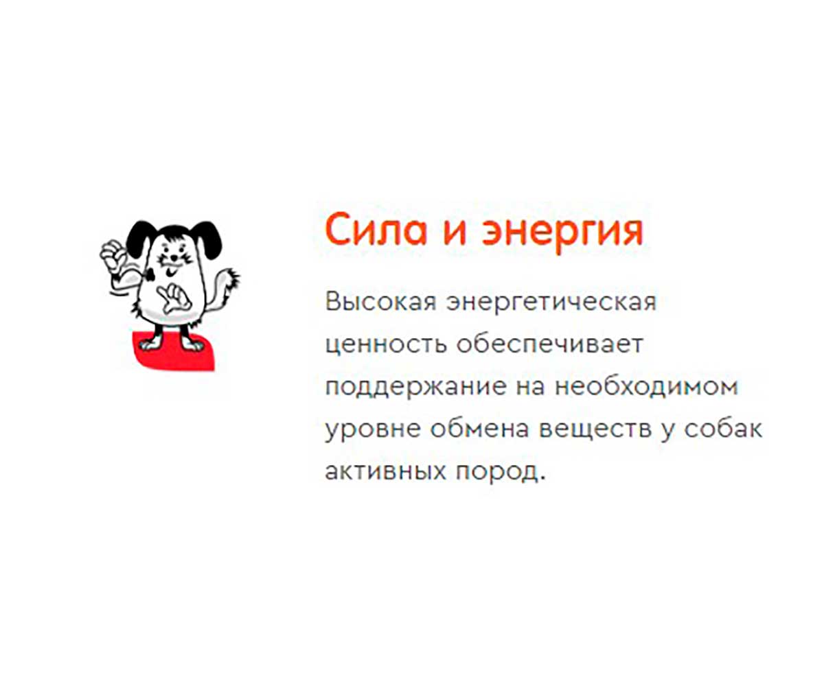 Сухой Корм Наша Марка (НМ) Для Активных и Рабочих Собак Средних и Крупных Пород Телятина 18кг