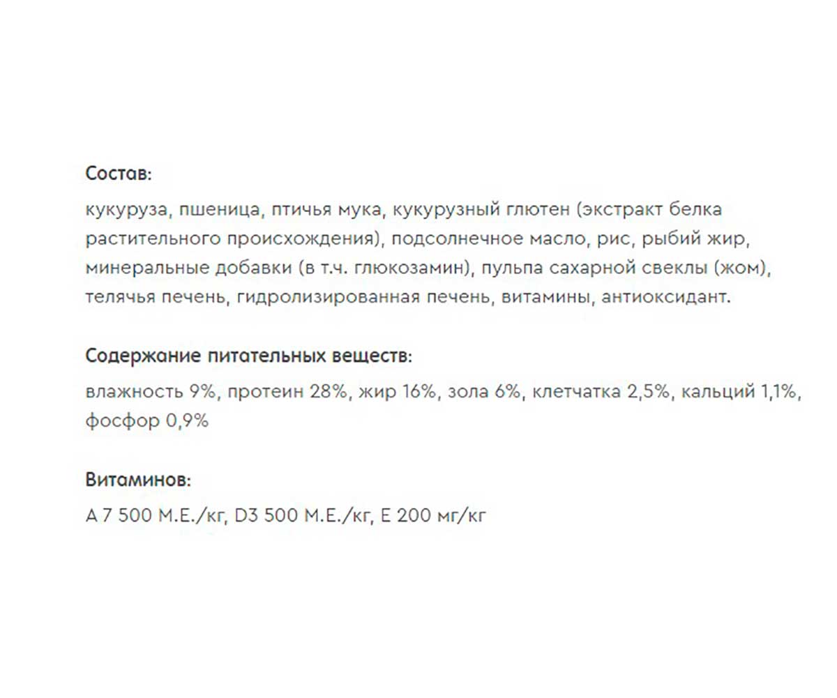 Сухой Корм Наша Марка (НМ) Для Активных и Рабочих Собак Средних и Крупных Пород Телятина 18кг