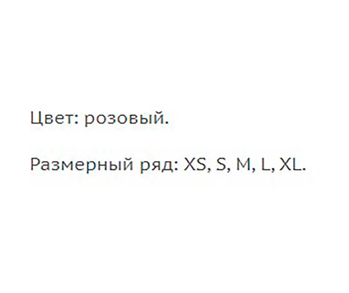 Платье для Собак Pet Fashion (Пет Фешн) Ассоль XL/16 Розовый