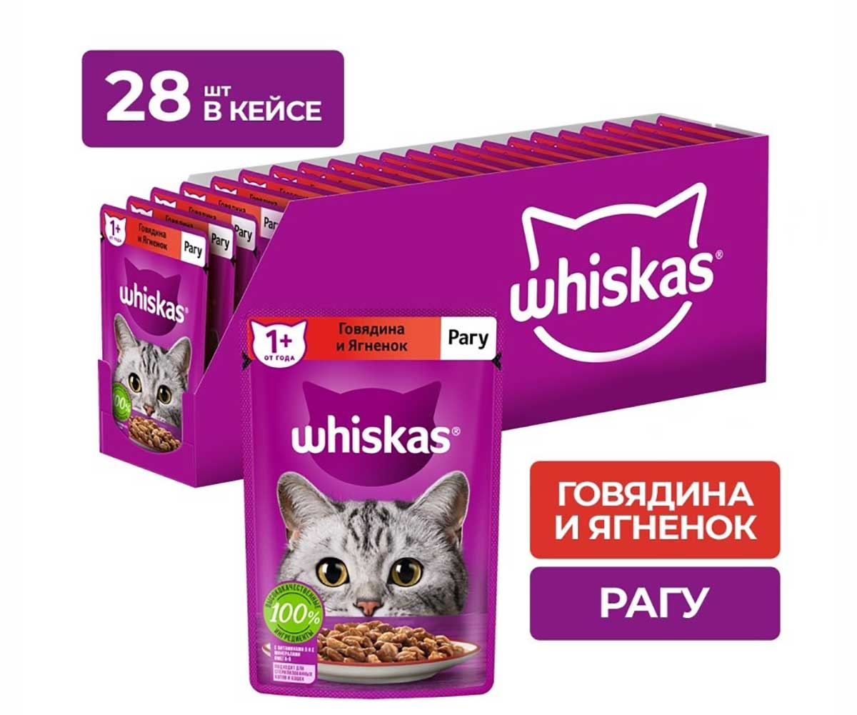 Влажный Корм Whiskas (Вискас) Для Кошек Говядина и Ягненок Рагу 75г (1*28)