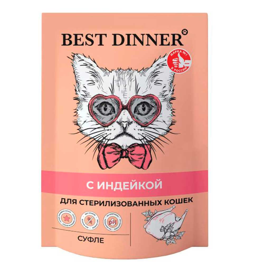 Влажный Корм Best Dinner (Бест Диннер) Для Стерилизованных Кошек Индейка Суфле 85г 7441
