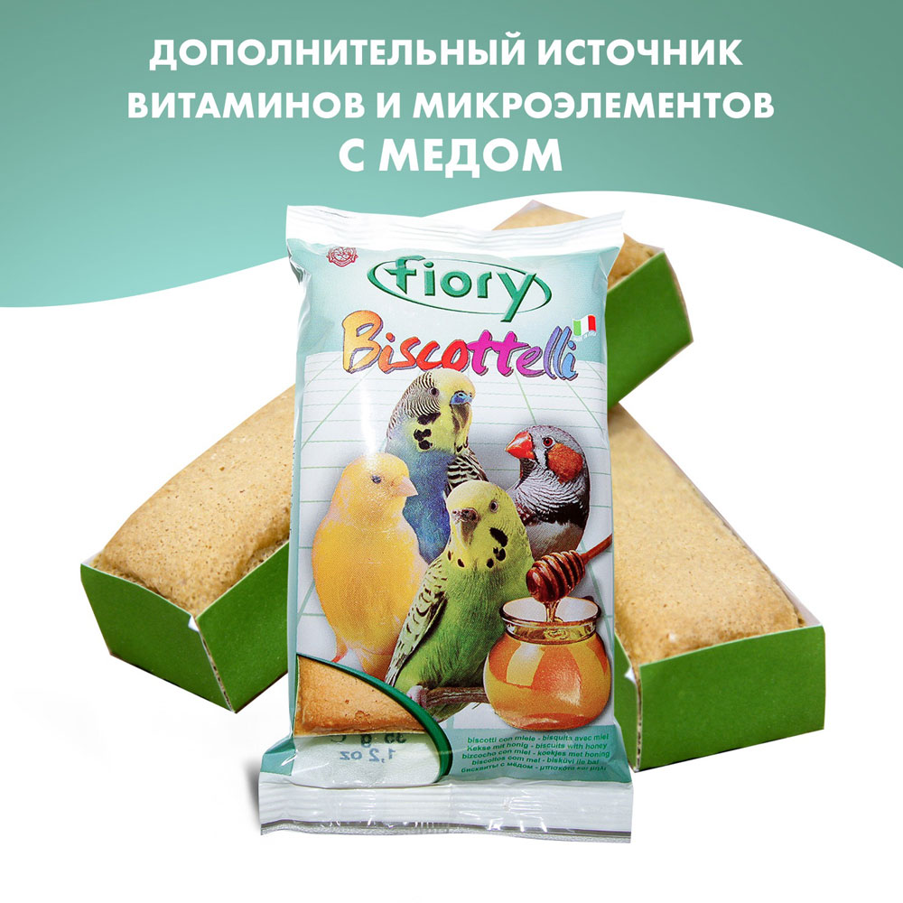 Бисквиты для Птиц Fiory (Фиори) Мед 30г