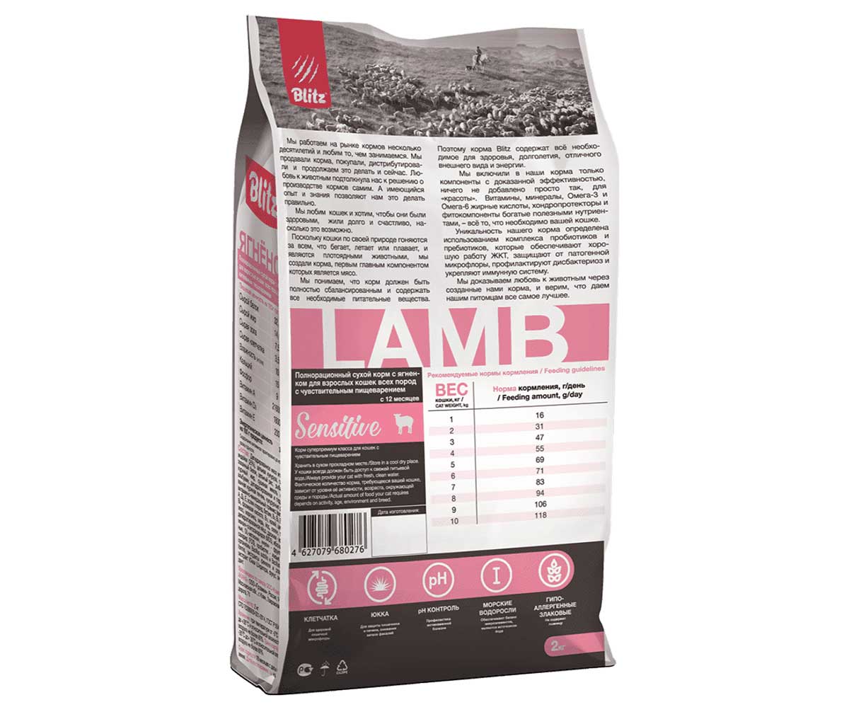 Сухой Корм Blitz (Блиц) Для Кошек Ягненок Sensitive Lamb Adult Cats All Breeds 400г 680214