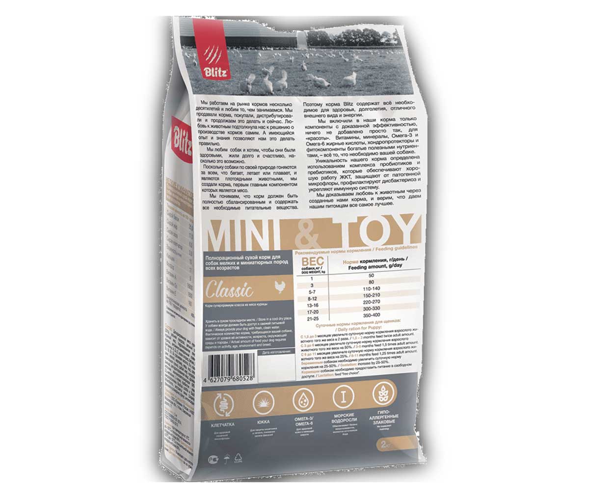 Сухой Корм Blitz (Блиц) Для Собак Мелких Пород Classic Mini & Toy Breeds Dog All Life Stages 2кг 680528