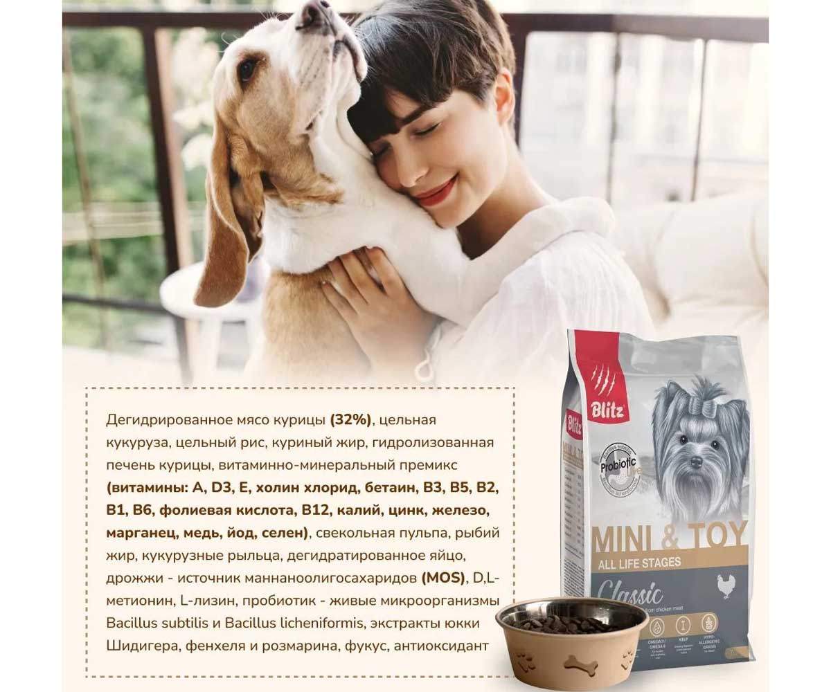 Сухой Корм Blitz (Блиц) Для Собак Мелких Пород Курица Classic Mini & Toy Breeds Dog All Life Stages 500г 680511