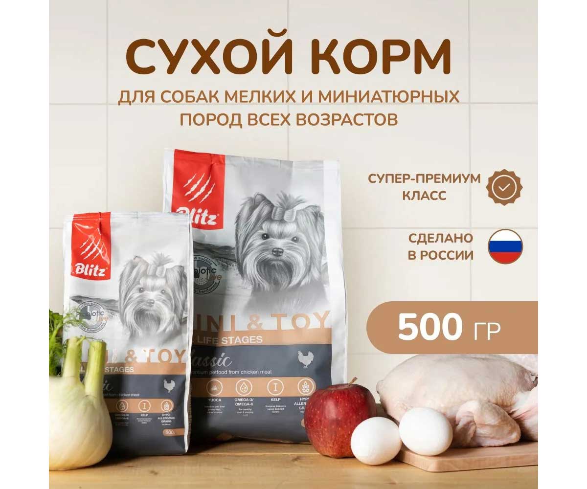 Сухой Корм Blitz (Блиц) Для Собак Мелких Пород Курица Classic Mini & Toy Breeds Dog All Life Stages 500г 680511
