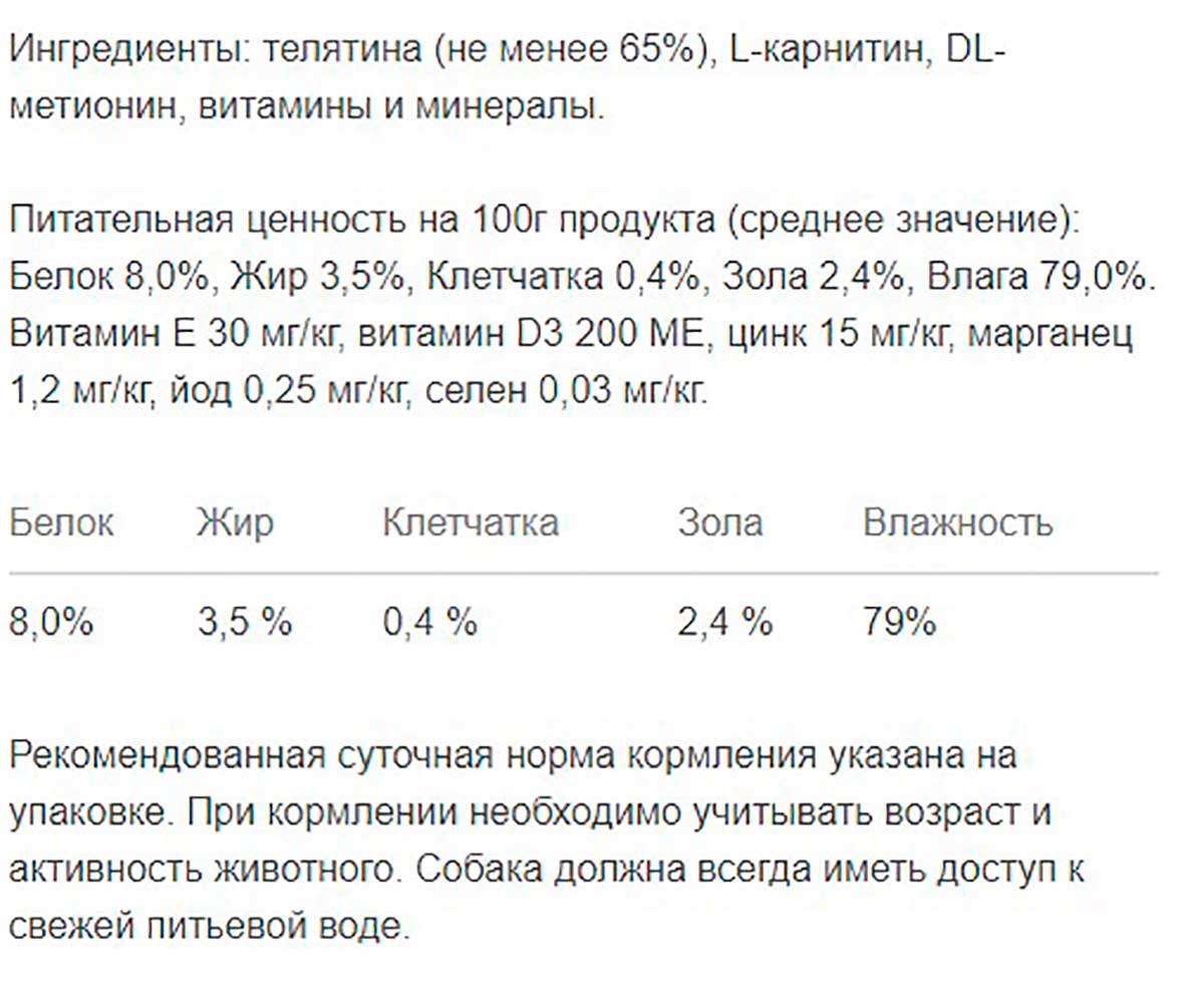 Консервы Для Собак Мнямс Фитнес Телятина Паштет Диетические 200г