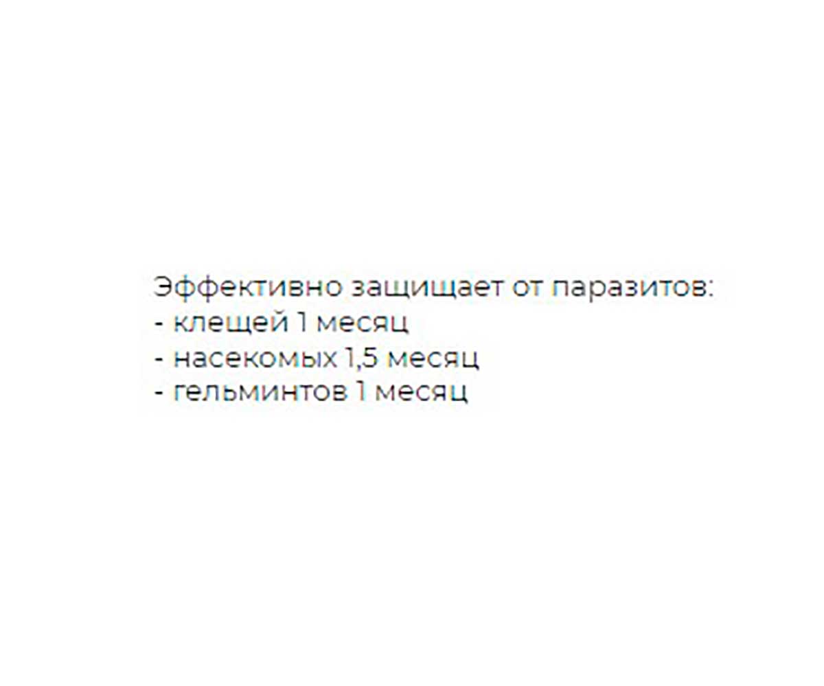 Inspector Quadro (Инспектор Куадро) Капли Против Внешних и Внутренних Паразитов Для Кошек 8-15кг I303