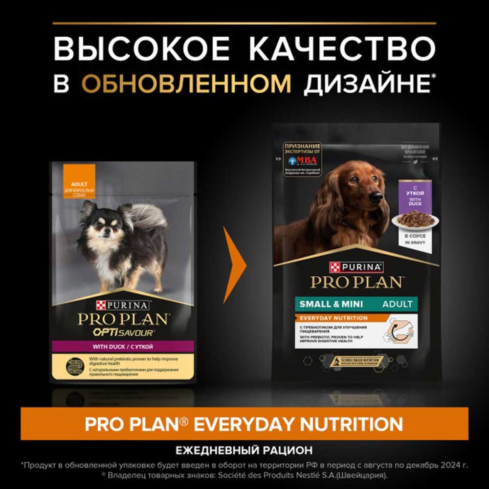 Влажный Корм ProPlan (ПроПлан) Для Собак Мелких Пород Утка в Соусе Adult Duck 85г (1*24)