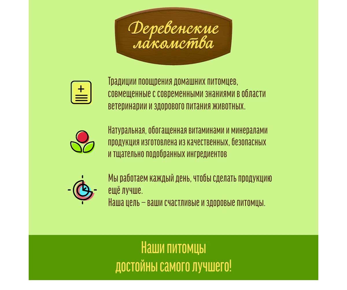 Деревенские Лакомства Экстракт Кошачьей Мяты Двойная Сила 100мл 72970025