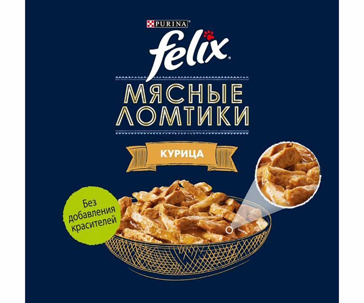 Влажный Корм Felix (Феликс) Для Кошек Мясные Ломтики Курица Пауч 75г (1*26)