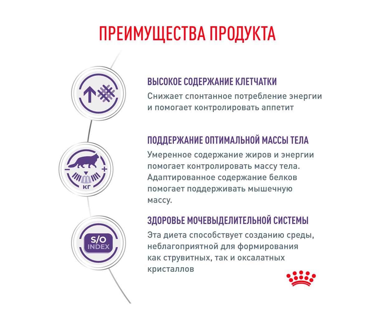 Лечебный Сухой Корм Royal Canin (Роял Канин) Для Кастрированных Котов и Стерилизованных Кошек Контроль Веса Veterinary Neutered Satiety Balance 300г