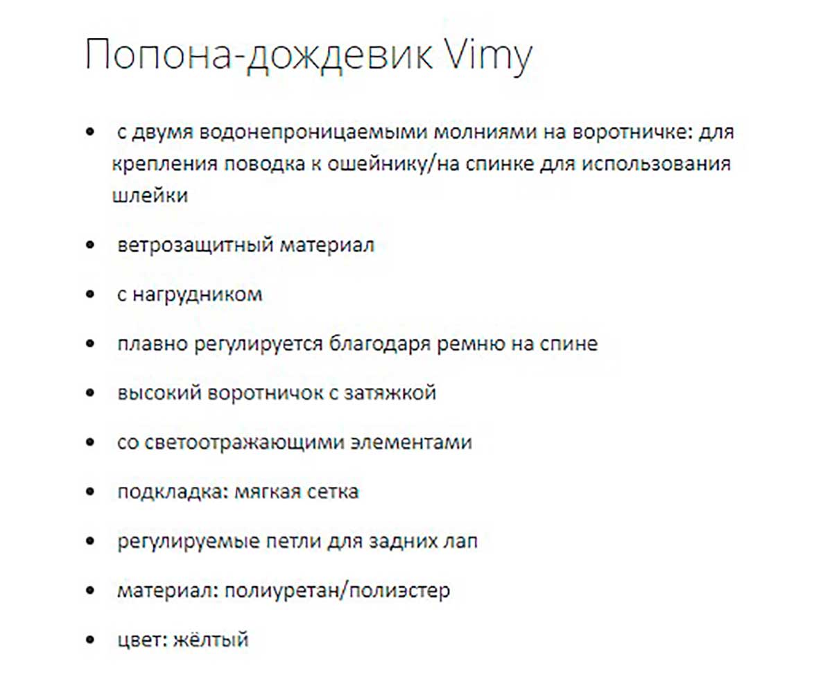 Плащ Для Собак Trixie (Трикси) Vimy M 50см/48-66см Желтый 67975