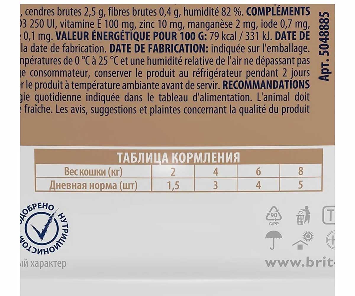 Влажный Корм Brit (Брит) Для Стерилизованных Кошек Куриная Печень в Соусе Premium Cat Chicken Liver For Sterilised 85г 5048885 (1*24)