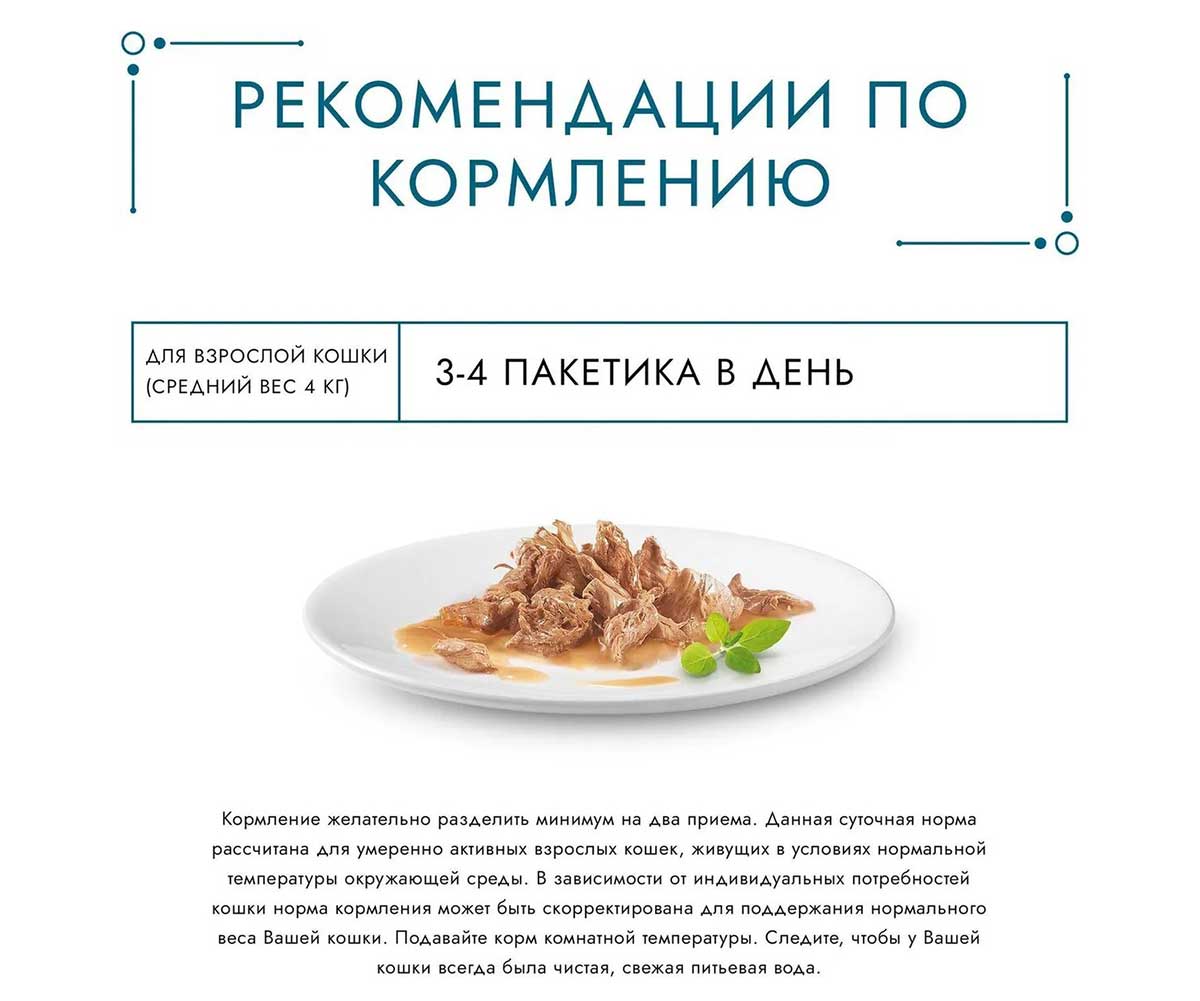 Влажный Корм Гурмэ Для Кошек Перл Мясной Дуэт Язык и Телятина в Соусе 75г (1*26)